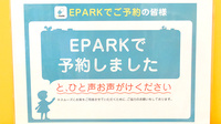ひかり薬局　柏木店のネット受付対応