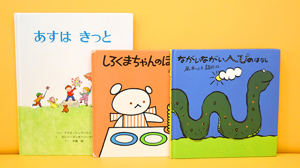 ひかり薬局　柏木店のキッズ用品