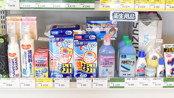 ひかり薬局　柏木店の雑貨品