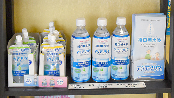 ひかり薬局　柏木店の飲食物