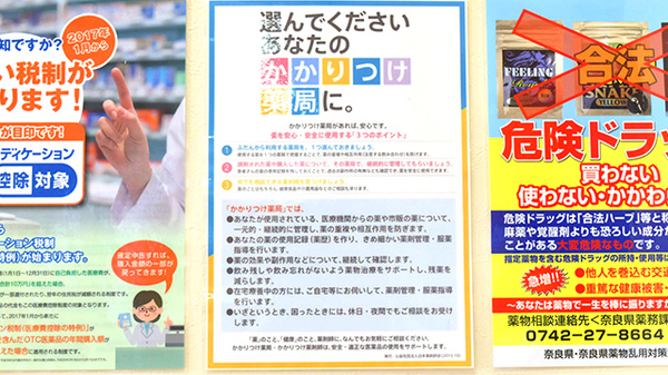 ひかり薬局　柏木店のかかりつけ薬局対応