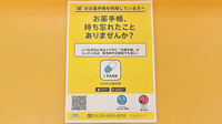 ひかり薬局　柏木店の電子お薬手帳対応