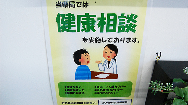 相談対応