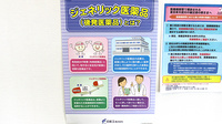 山田調剤薬局　上原店のジェネリック対応