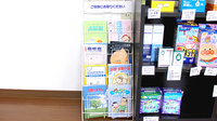 山田調剤薬局　上原店の冊子