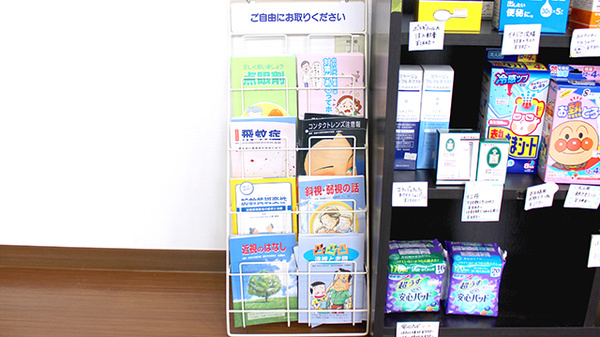 山田調剤薬局　上原店の冊子
