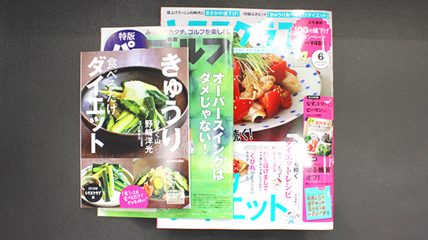 山田調剤薬局　上原店の書籍