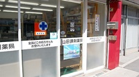 山田調剤薬局の入口