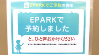 山田調剤薬局のネット受付対応