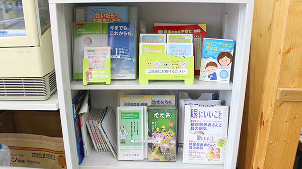 山田調剤薬局の冊子