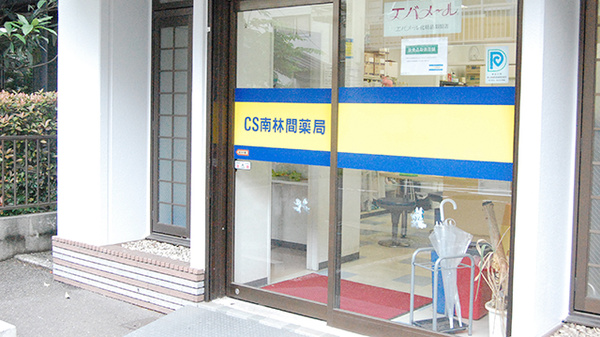 入口