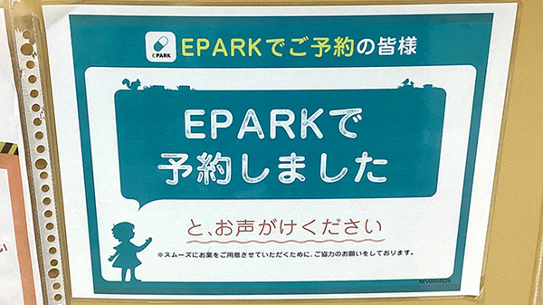 ネット受付対応