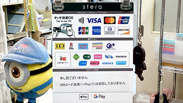 クレカ/電子マネー対応