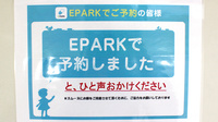 シーエス薬局ひばりが丘店のネット受付対応