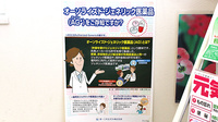 シーエス薬局ひばりが丘店のジェネリック対応