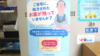 シーエス薬局ひばりが丘店の残薬回収サービス