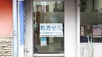 元山薬局の入口
