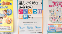 鳴滝調剤薬局のかかりつけ薬局対応