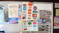 鳴滝調剤薬局のクレカ/電子マネー対応