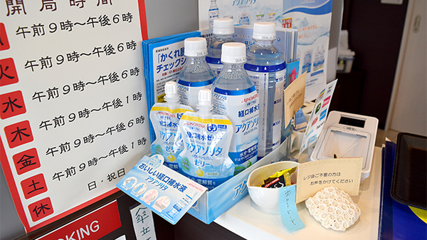 鳴滝調剤薬局の飲食物
