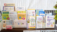 鳴滝調剤薬局の冊子