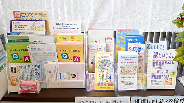 鳴滝調剤薬局の冊子
