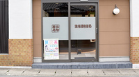 鳴滝調剤薬局の入口