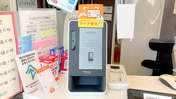 鳴滝調剤薬局のオンライン資格確認