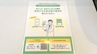 鳴滝調剤薬局の電子お薬手帳対応
