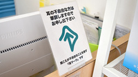 嵐電　鹿王院薬局の筆談対応