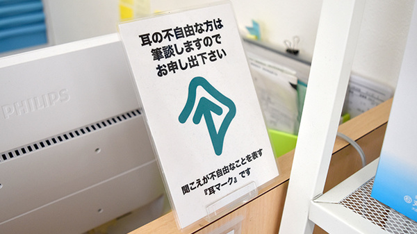 嵐電　鹿王院薬局の筆談対応