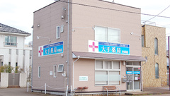 大手薬局　中島店の外観