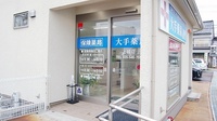 大手薬局　上越店の入口
