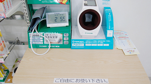 大手薬局　上越店の血圧計