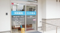 大手薬局　長岡店の入口