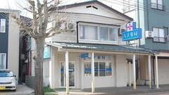 大手薬局　石内店の外観
