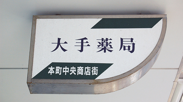 看板
