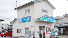 大手薬局　柏崎店の外観