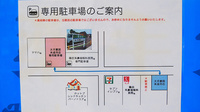 大手薬局　本成寺店の駐車場案内