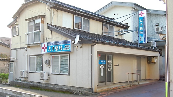 駅近 大手薬局 糸魚川店 新潟県糸魚川市大町 Eparkくすりの窓口