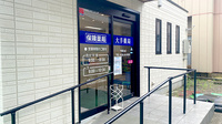 大手薬局　今朝白店の入口