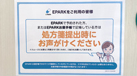 大手薬局　今朝白店のネット受付対応