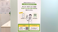 大手薬局　今朝白店の電子お薬手帳対応