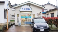 大手薬局　緑町店の外観