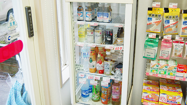大手薬局　緑町店の飲食物