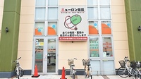 ニューロン薬局　泉佐野店の外観