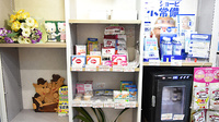 ニューロン薬局　泉佐野店の雑貨品