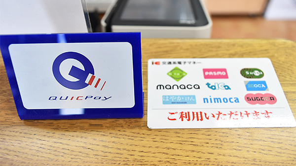 ニューロン薬局　正雀店の電子マネー対応