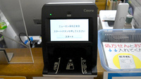 ニューロン薬局　正雀店のオンライン資格確認