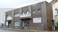 ニューロン薬局　向島店の外観